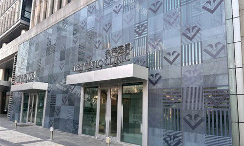 北京纯粹整形门头图