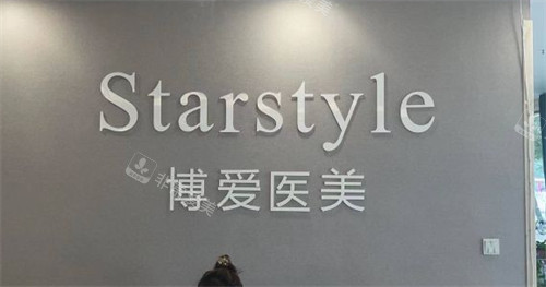 邢台博爱整形医院前台环境图