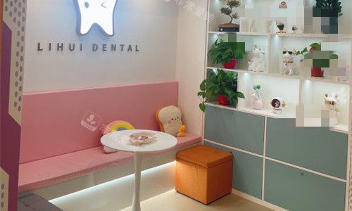 天津利辉口腔休息区