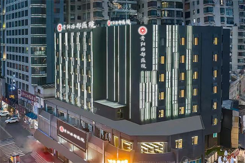 贵阳西部医院大楼图