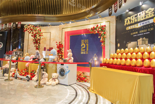 长沙亚韩医学美容医院大厅