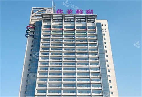 洛阳华美医疗美容医院大楼