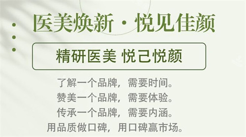 洛阳三叶草医疗美容优势