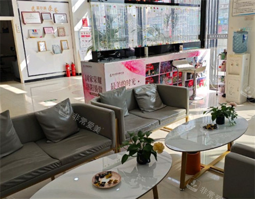 洛阳莱尔美整形医院休息区