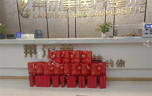 洛阳莱尔美整形医院导医台