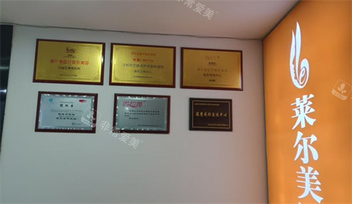 洛阳莱尔美整形医院资质展示