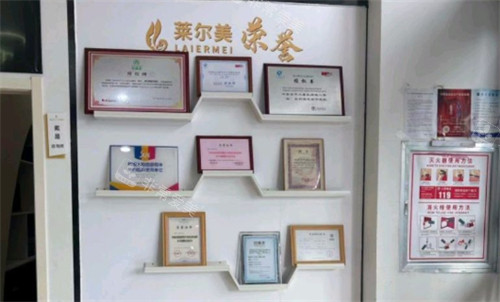 洛阳莱尔美整形医院荣誉展示