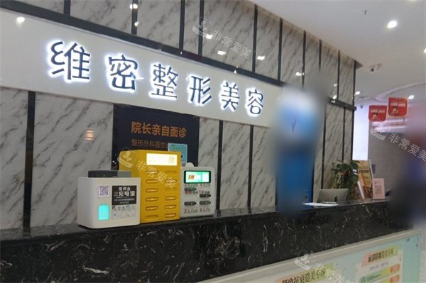 南宁维密整形导诊台环境 南宁维密整形导诊台环境