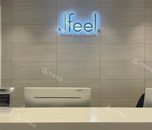 韩国桔艺菲Jfeel皮肤科弘大店前台 韩国桔艺菲Jfeel皮肤科弘大店前台