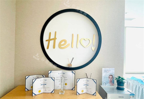 南京皓月环亚医疗美容环境一角