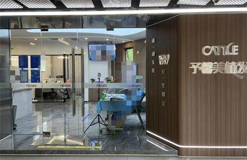 北京予馨美植发门头