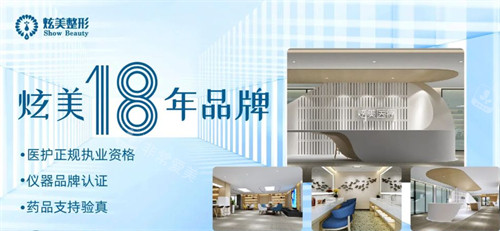 北京炫美整形怎么样