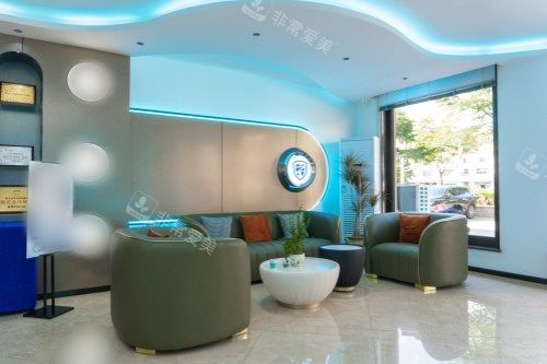 威海中诺口腔医院休息区