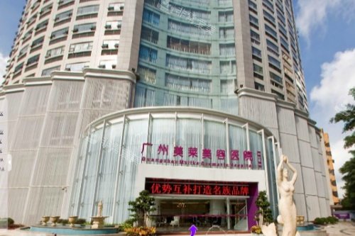 广州美莱整形门头