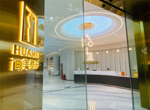 深圳婳美整形门头图