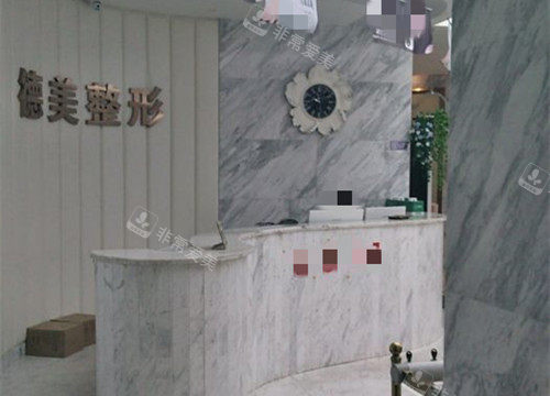益阳德美整形前台环境