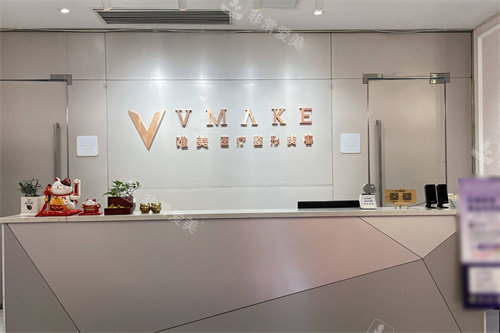 郴州唯美医疗美容前台