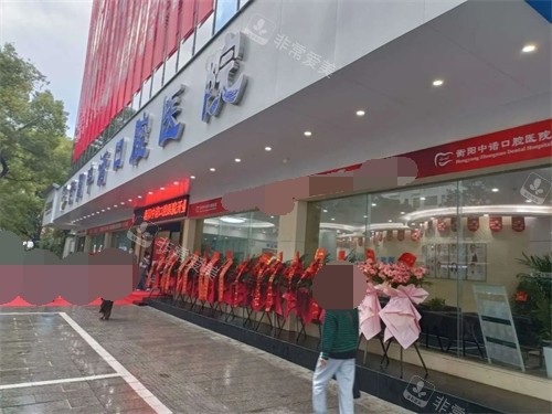 衡阳中诺口腔医院外景