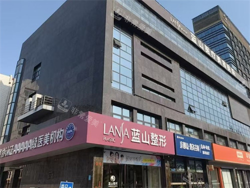 保定蓝山医疗美容医院地址