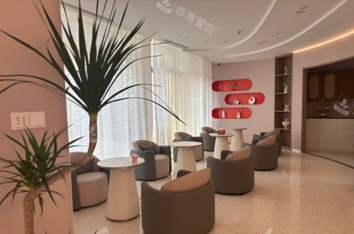 北京友康医院整形科等候区环境示意图