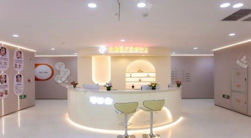 北京友康医院整形科服务台示意图