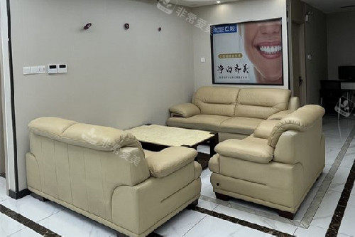 武汉和艺口腔休息区