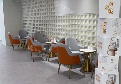 北京空美圣医整形休息区环境