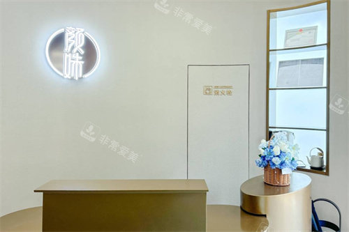 北京颜姝医疗美容（清河万象汇院区）前台