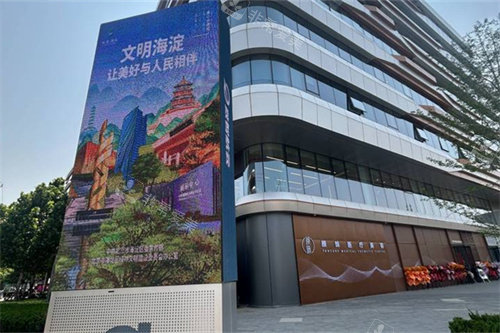 北京颜姝医疗美容（海淀大悦城院区）指示牌