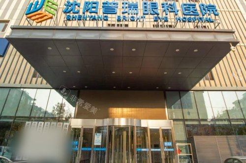 沈阳普瑞眼科医院大门
