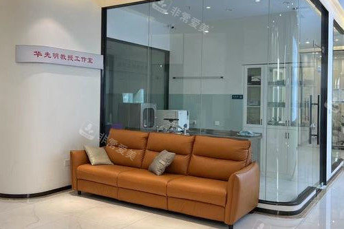 武汉博华口腔休息区