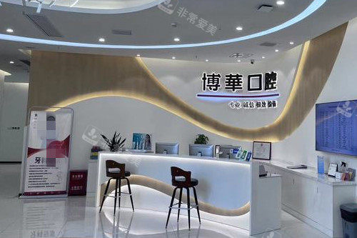 武汉博华口腔导诊台