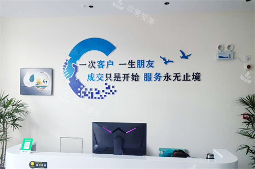 保定定州桃夭医疗美容服务台