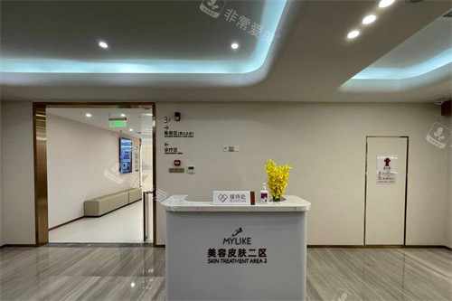 深圳美莱美容皮肤科
