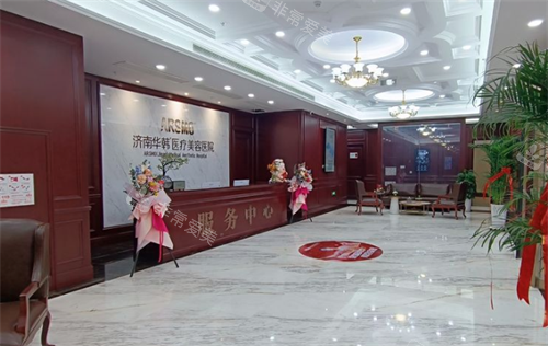 济南打玻尿酸哪家医院比较好？济南华韩/济南诺德/济南艺星/济南美途都挺不错