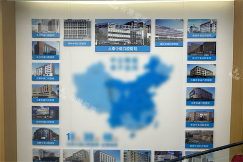 洛阳中诺口腔医院门店分布