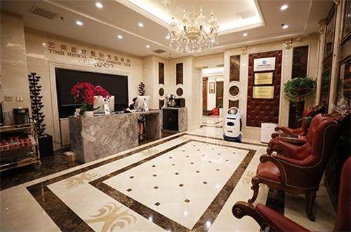 北京艺美整形前台