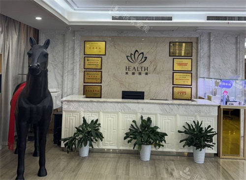 长沙禾丽医疗美容导医台