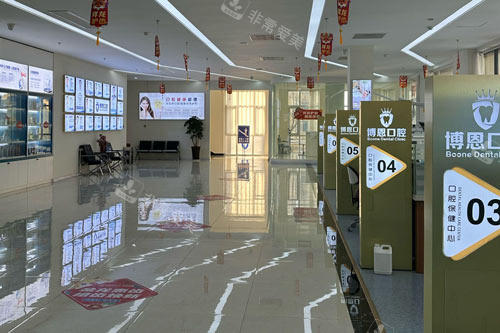 日照博恩口腔大厅图
