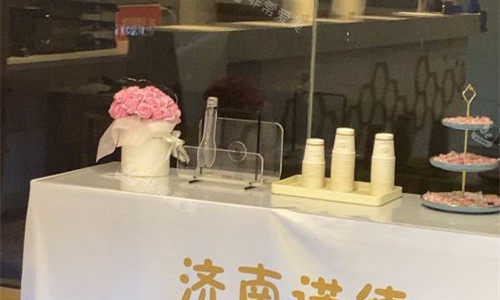 济南诺德医疗美容休闲区