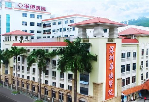 深圳华侨医院外观图 深圳华侨医院外观图