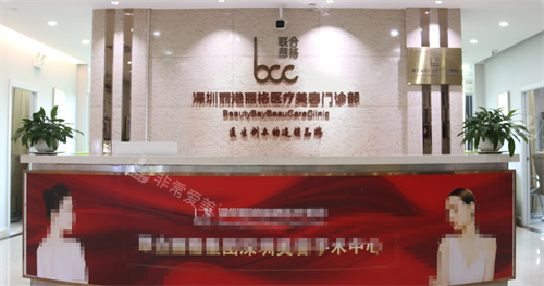 深圳丽格丽格前台