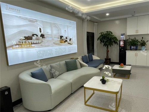 重庆薇雅医疗美容休息区