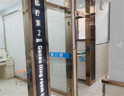 武汉仁晧口腔部分诊室环境