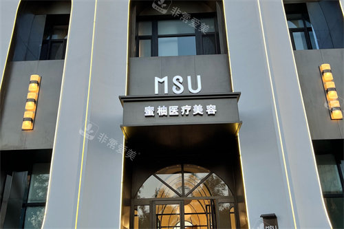 哈尔滨蜜柚医疗美容医院外景