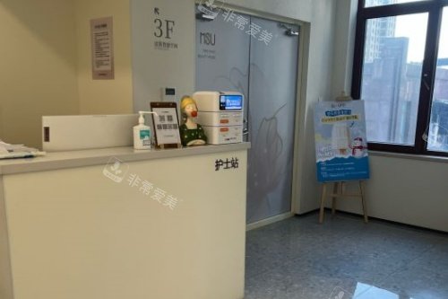 哈尔滨蜜柚整形护士站