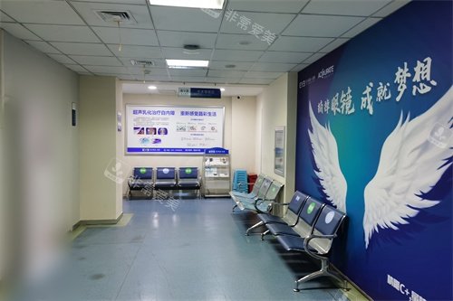 抚顺爱尔眼科医院3楼手术室等候区