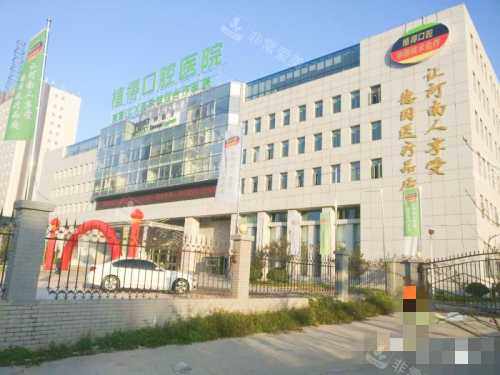 郑州植得口腔医院外观