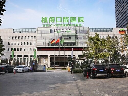 郑州植得口腔总店外立面