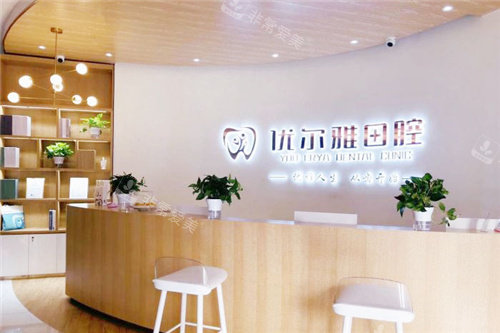 郑州优尔雅口腔前台环境